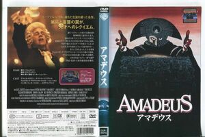 e1208 ■ケース無 R中古DVD「アマデウス」F・マーリー・エイブラハム/トム・ハルス レンタル落ち