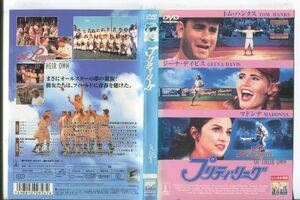 e1207 ■ケース無 R中古DVD「プリティ・リーグ」トム・ハンクス/ジーナ・デイビス/マドンナ レンタル落ち