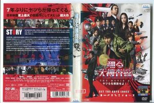 e1035 ■ケース無 R中古DVD「踊る大捜査線 THE MOVIE 3 ヤツらを解放せよ！」 織田裕二 レンタル落ち