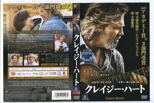 e1052 ■ケース無 R中古DVD「クレイジー・ハート」ジェフ・ブリッジス/マギー・ギレンホール レンタル落ち