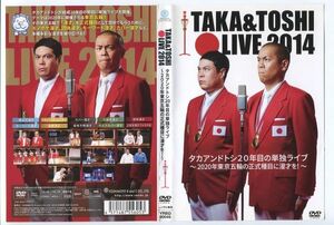 e1189 ■ケース無 R中古DVD「TAKA＆TOSHI LIVE 2014 タカアンドトシ20年目の単独ライブ」 レンタル落ち