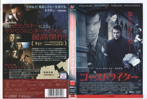 ゴーストライター　ＤＶＤ－ＢＯＸ Amazon.co.jp: ゴーストライター DVD-BOX : 中谷美紀, 水川