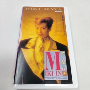 即決　送料込み　真矢みき　ＭＩＫＩ　ＩＮ　ＰＥＲＳＯＮ-ミキ・イン・パーソン　VHS