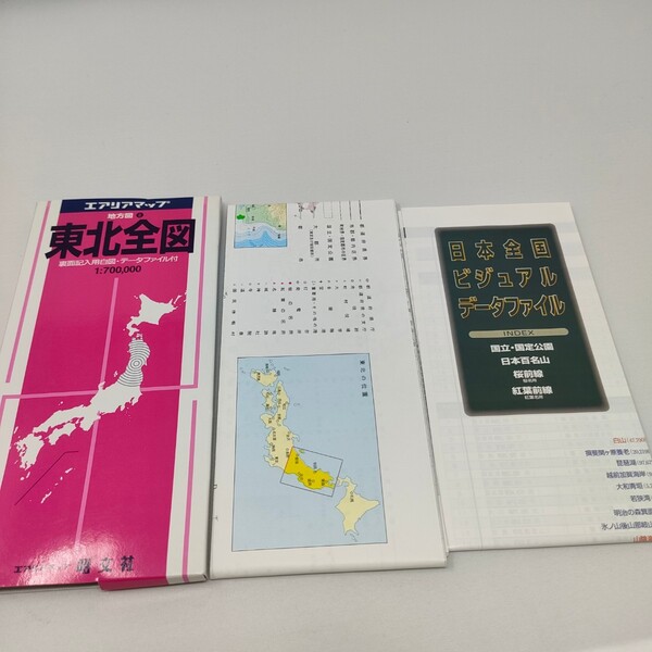 即決　送料込み　東北全図／昭文社　エアリアマップ