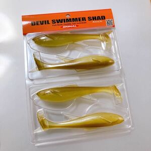 シグナル デビルスイマーシャッド 4in【カープ】SIGNAL DEVIL SWIMMER SHAD