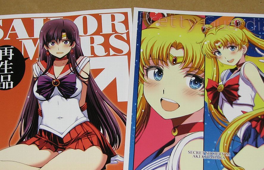 2023年最新】Yahoo!オークション -美少女戦士セーラームーン(同人誌)の