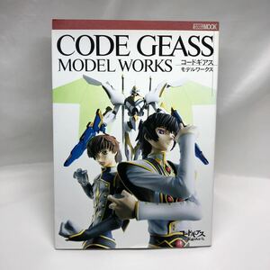 CODE GEASS MODEL WORKS コードギアス　モデルワークス