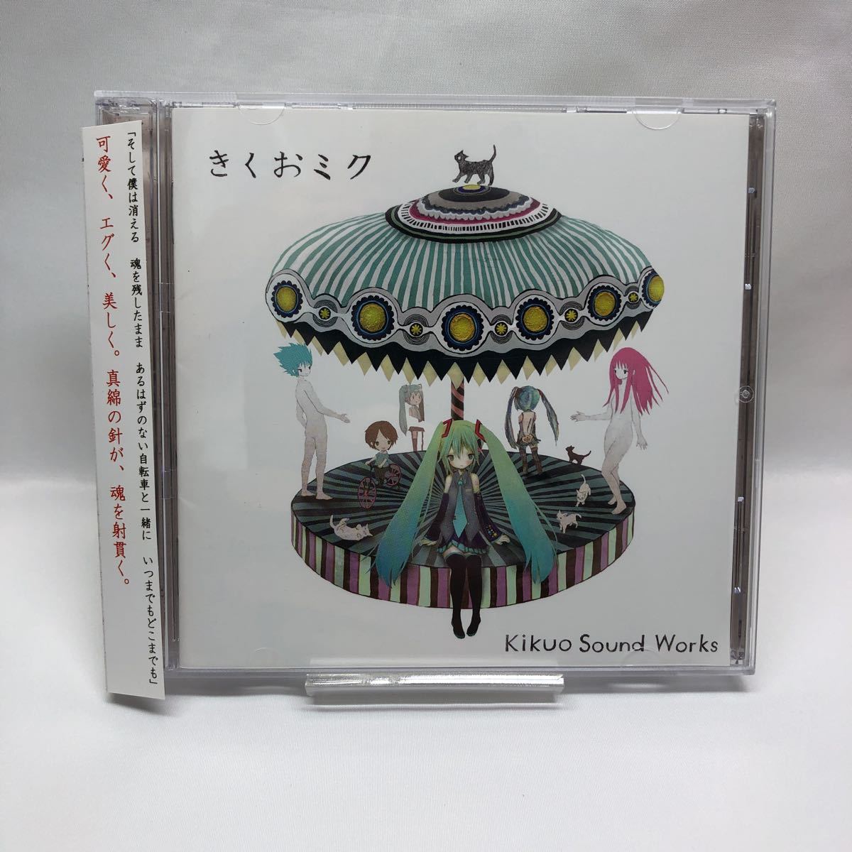 Yahoo!オークション -「きくお」(CD) の落札相場・落札価格