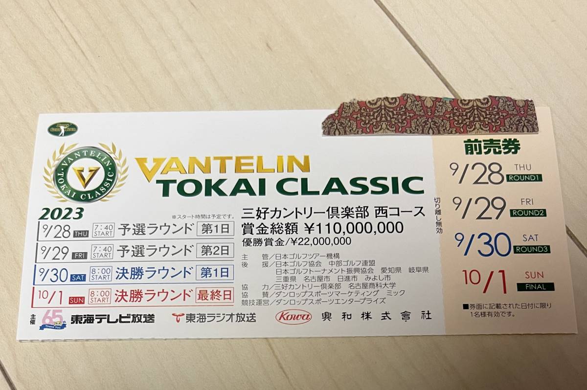 ヤフオク!  東海クラシックの落札相場・落札価格