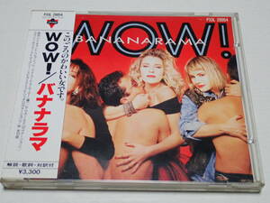 ★Bananarama★バナナラマ★WOW★旧規格盤★P33L-20054★税表記無し 3300円★帯付、国内盤★