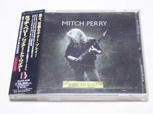 ★廃盤★ミッチ・ペリー★ワイヤー・トゥ・ワイヤー★MITCH PERRY★WIRE TO WIRE★帯付、国内盤★ALCB-3132★