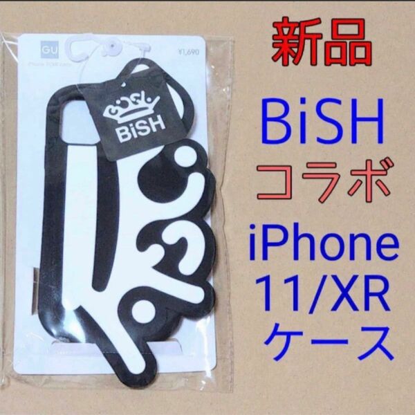 BiSH GUコラボ iPhoneケース [新品未使用品]