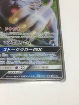 ポケモンカード　アローラペルシアンGX　良品　ポケカ　リミックスバウト　SM11a　040/064　RR　pokemon card　Persian　送料無料_画像5