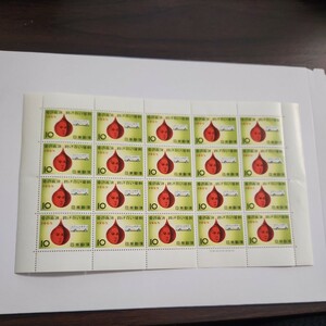 愛の血液助け合い運動　1965　記念切手　10円切手×20枚　同封可能　362