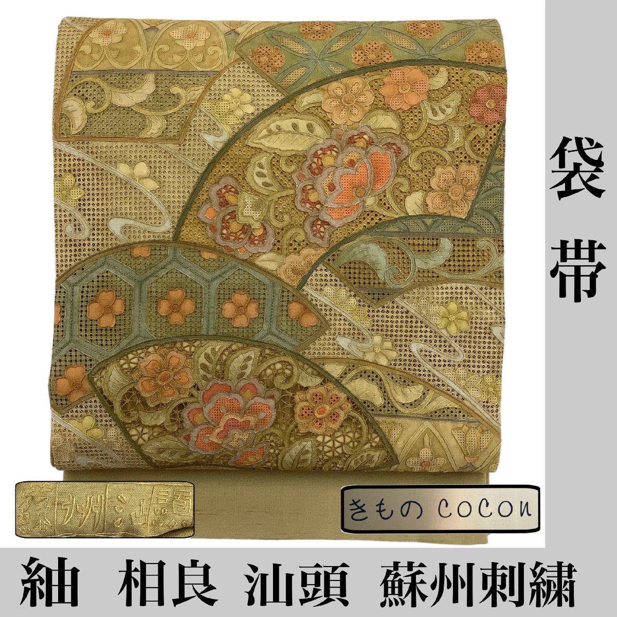 2023年最新】ヤフオク! -蘇州刺繍 袋帯の中古品・新品・未使用品一覧