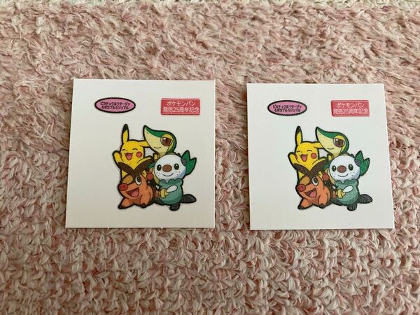 ポケモンパン デコキャラシール 2枚 25周年