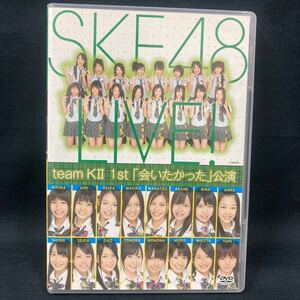 SKE48 team KⅡLive DVD(現状渡し)