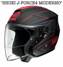 廃盤モデル SHOEI J-FORCE4 MODERNO Mサイズ ショウエイ ショーエイ Jフォース Jフォース4 モデルノ スポーツジェット ヘルメット A50613-1_画像1