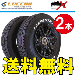 納期確認要 スタッドレス ホワイトレター 2本価格 ルッチーニ トルメンタX Pro 195/80R15 107/105L WL 195/80-15 LUCCINI TORMENTA-X