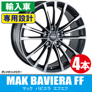 条件付送料無料 BMW専用 4本価格 MAK バビエラFF GM 19inch 5H112 8J+47 X2(F39)