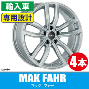 条件付送料無料 BMW専用 4本価格 MAK ファー S 19inch 5H112 8J+30 4シリーズ(G22/G23/G26) i4(G26) X3(G01) X4(G02)