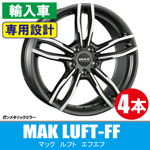 MAK ルフト 16インチ 5H120 7J +44 1本 SI BMW 1シリーズ(E82/E87/F20)、2シリーズ(F22)、Z4(E85) アルミホイール MAK ルフト 16インチ 5H120 7J +44 1本 SI BMW 1シリーズ(E82/E87/F20)、2シリーズ(F22)、Z4(E85) アルミホイール