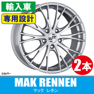 4本で条件付送料無料 ポルシェ専用 2本価格 MAK レネン S 19inch 5H130 8.5J+48 911(993/996/997/991) フロント