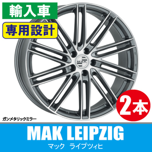 4本で条件付送料無料 ポルシェ専用 2本価格 MAK ライプツィヒ GM 21inch 5H130 11.5J+65 タイカン リア