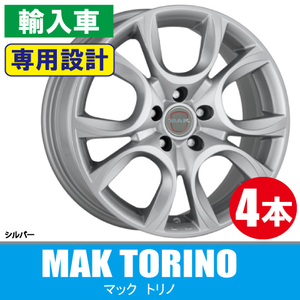 条件付送料無料 専用 4本価格 MAK トリノ S 17inch 5H110 7.5J+41 フィアット 500X