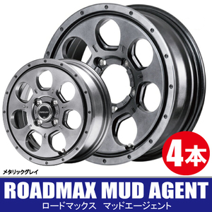 4本で送料無料 4本価格 マルカサービス ロードマックス マッドエージェント MGR 16inch 6H139.7 6.5J+38 ROADMAX MUD AGENT