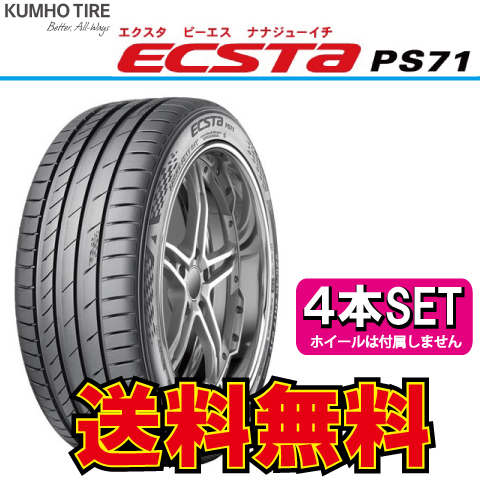 納期確認要 4本価格 クムホ エクスタ PS71 215/45R18 215/45-18 KUMHO ECSTA