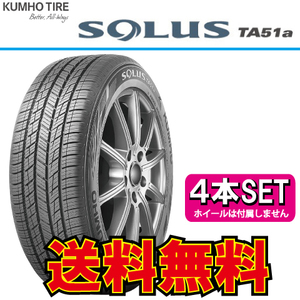 納期確認要 4本価格 クムホ ソウルス TA51a 215/60R17 215/60-17 KUMHO SOLUS