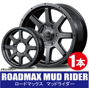 4本で送料無料 1本価格 マルカサービス ロードマックス マッドライダー MGR 15inch 6H139.7 6J+33 ROAD MAX MUD RIDER