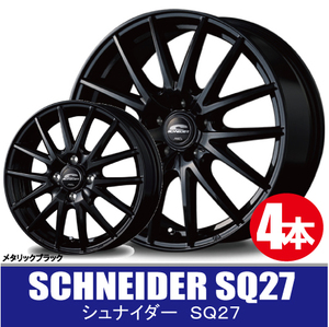 4本で送料無料 4本価格 マルカサービス シュナイダー SQ27 BK 15inch 5H114.3 6J+45 SCHNEIDER