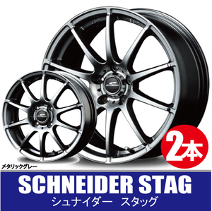 4本で送料無料 2本価格 マルカサービス シュナイダー スタッグ MGR 15inch 5H114.3 6J+45 SCHNEIDER STAG