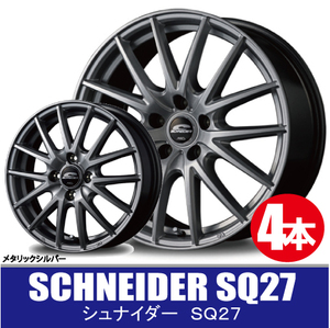 4本で送料無料 4本価格 マルカサービス シュナイダー SQ27 MSL 16inch 5H114.3 6.5J+38 SCHNEIDER