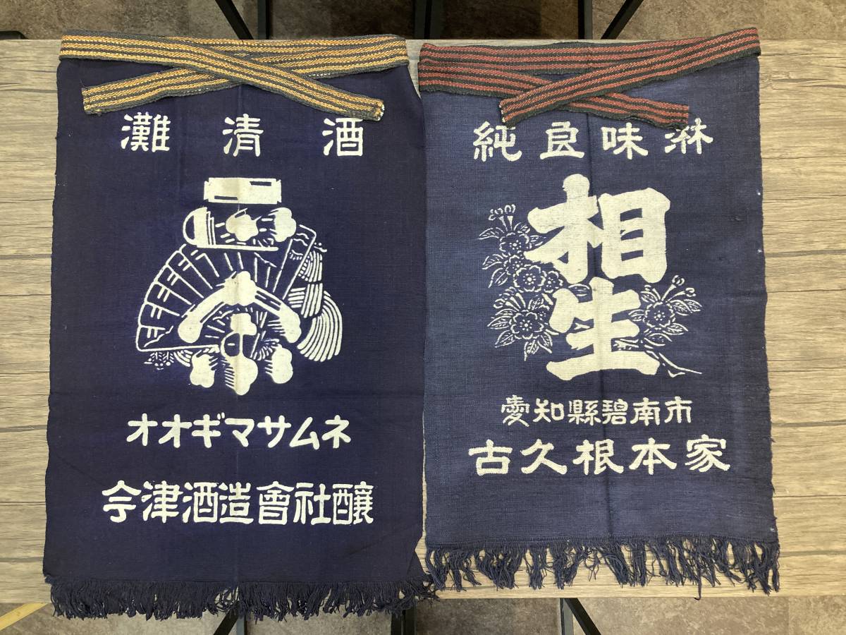 ヤフオク! -「帆布」(アンティーク、コレクション) の落札相場・落札価格