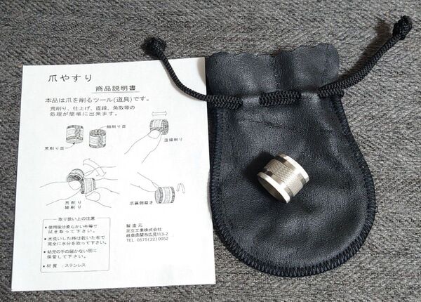 爪やすり ドラム形 日本製 刃物の街 関市