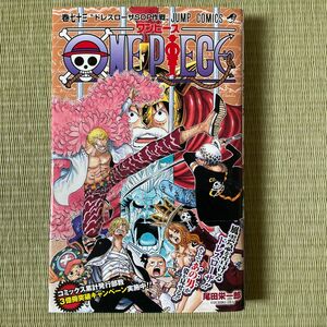 ＯＮＥ　ＰＩＥＣＥ　巻７３ （ジャンプ・コミックス） 尾田栄一郎／著