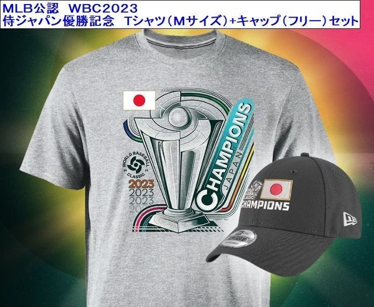 2023 WBC 侍ジャパン 優勝 記念 Tシャツ & キャップ | daemun.or.kr