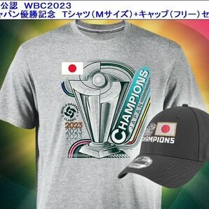 WBC 2023 侍ジャパン 優勝記念キャップ グレー サイズ調整タイプ ＋ LEGENDS製 TシャツUS Lサイズ