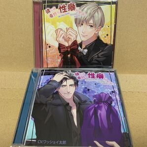 彼には奇妙な性癖がある case2 河村眞人 case3 ワッショイ太郎 ドラマCD セット