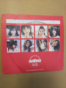 サブラ sabra vol.86 DVD 小松彩夏 篠崎愛 高部あい 八代みなせ 仲村みう 矢吹春奈 名波はるか 中島愛里 吉田晃子