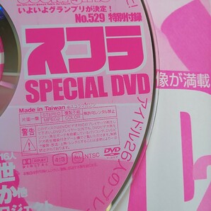 スコラ No.529 DVD 浜田翔子 堀田ゆい夏 京本有加 松本亜希 浅倉結希 南結衣 末永佳子 前川美奈 松下美保 西村みずほ 浜崎慶美 花木衣世 の画像4