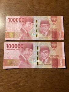 インドネシア　インドネシア紙幣　10万ルピア2枚　20万ルピア