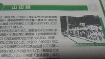 ★釜石の鉄道展　平成31年～岩手軽便鉄道、釜石鉄道、釜石鉱山専用鉄道、運鉱線、鉄索、釜石線、山田線、三陸鉄道。_画像5