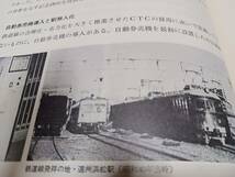 ★箱付き豪華布製ハードカバー480ページ！　遠州鉄道40年のあゆみ～浜松軽便鉄道、らっきょ軽便SL、奥山線、ボンネットバス、ほか。_画像9