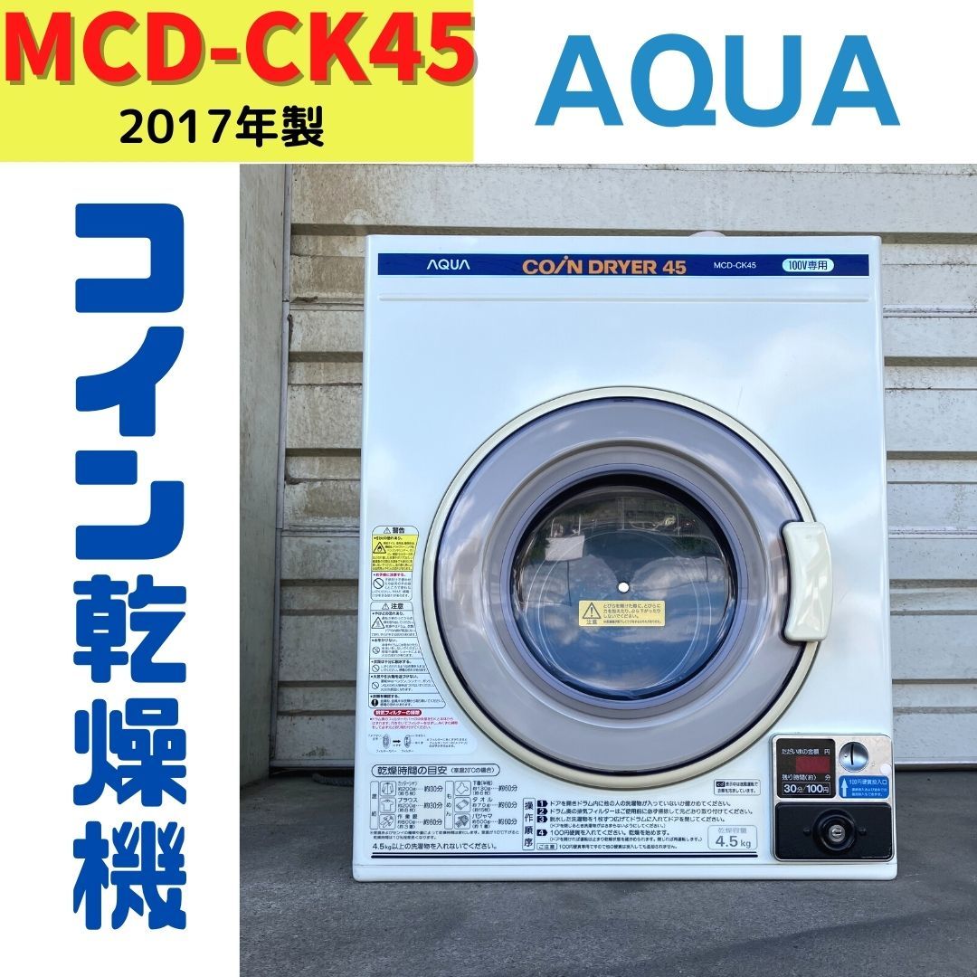 ヤフオク! -「aqua5」(洗濯、アイロン) の落札相場・落札価格