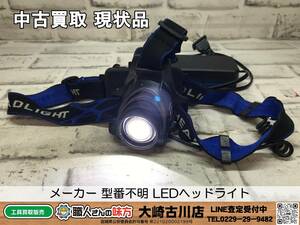 SFU☆【19-230902-MC-5】メーカー 型番不明 LEDヘッドライト【中古買取 現状品】