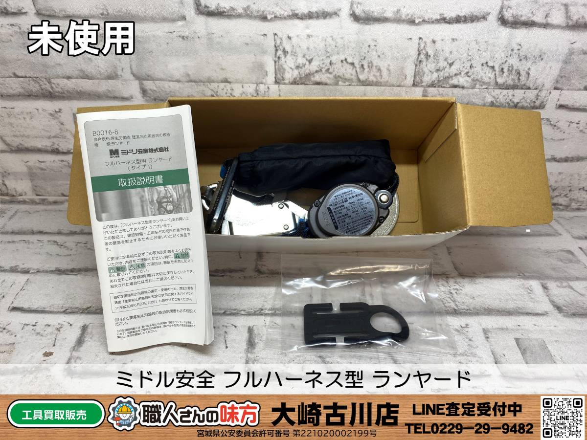 2023年最新】Yahoo!オークション -ミドリ安全フルハーネスの中古品
